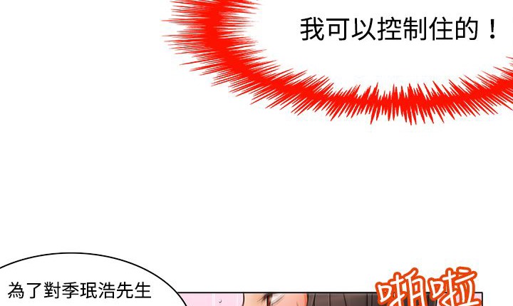 《處子獵人》在线观看 第10话 漫画图片188