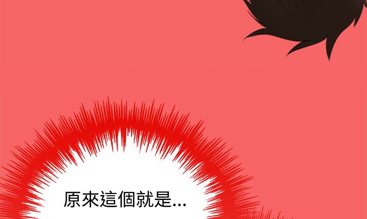 《處子獵人》在线观看 第10话 漫画图片159