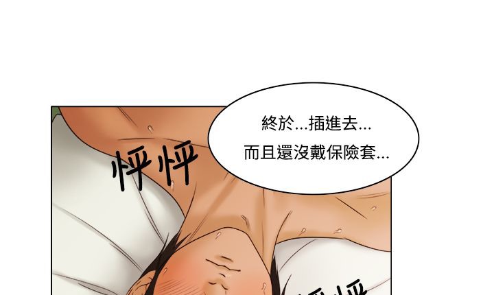 《處子獵人》在线观看 第10话 漫画图片141