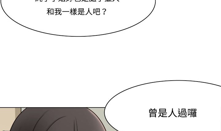 《處子獵人》在线观看 第10话 漫画图片132