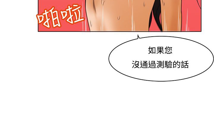 《處子獵人》在线观看 第11话 漫画图片3