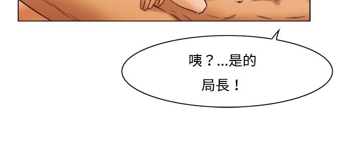 《處子獵人》在线观看 第11话 漫画图片56