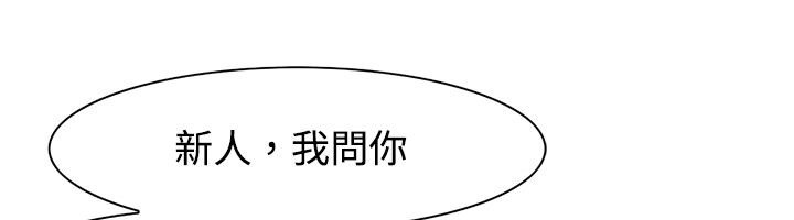 《處子獵人》在线观看 第11话 漫画图片66