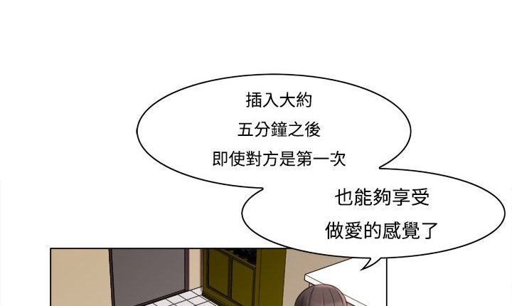 《處子獵人》在线观看 第11话 漫画图片102