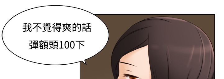 《處子獵人》在线观看 第11话 漫画图片120