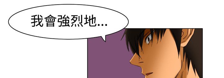 《處子獵人》在线观看 第11话 漫画图片123