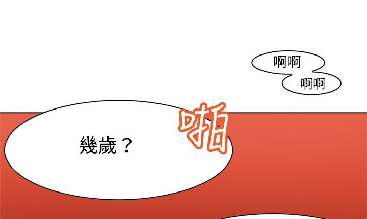 《處子獵人》在线观看 第11话 漫画图片169