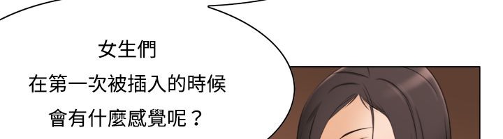 《處子獵人》在线观看 第11话 漫画图片67