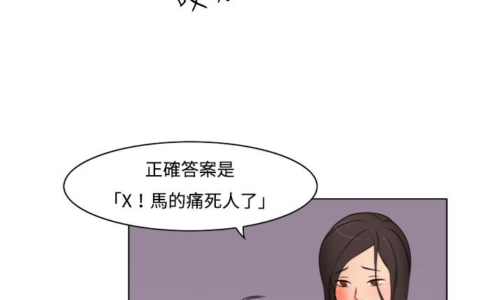 《處子獵人》在线观看 第11话 漫画图片74