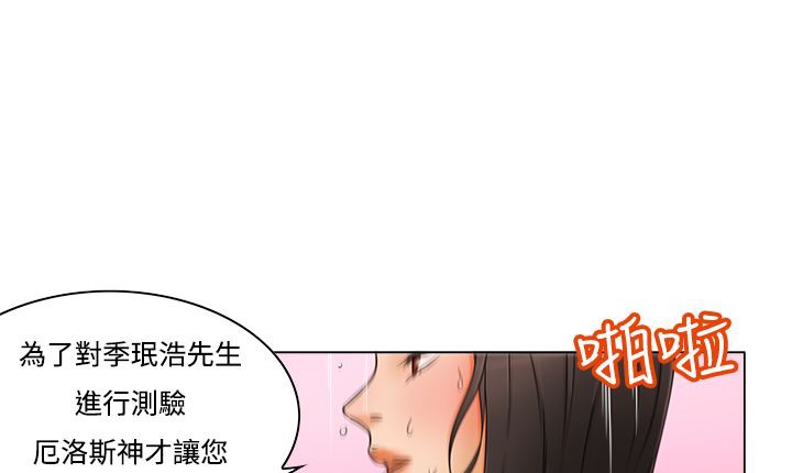 《處子獵人》在线观看 第11话 漫画图片1