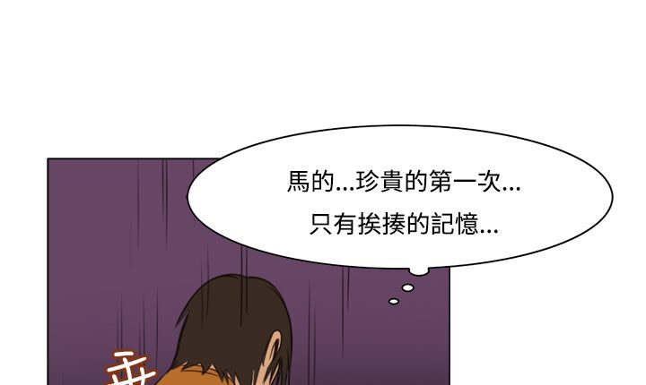 《處子獵人》在线观看 第11话 漫画图片113