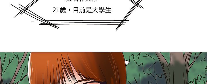 《處子獵人》在线观看 第12话 漫画图片92