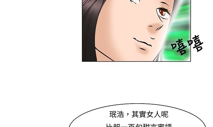 《處子獵人》在线观看 第13话 漫画图片28