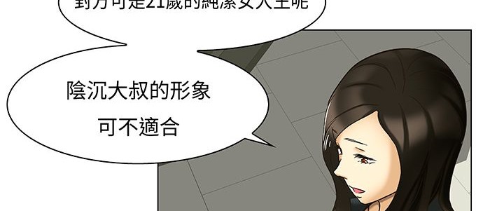 《處子獵人》在线观看 第13话 漫画图片79