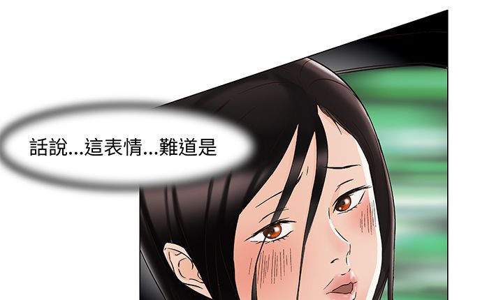 《處子獵人》在线观看 第13话 漫画图片57