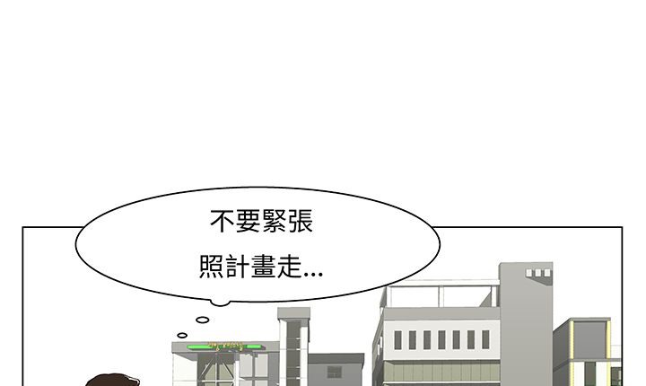 《處子獵人》在线观看 第13话 漫画图片99