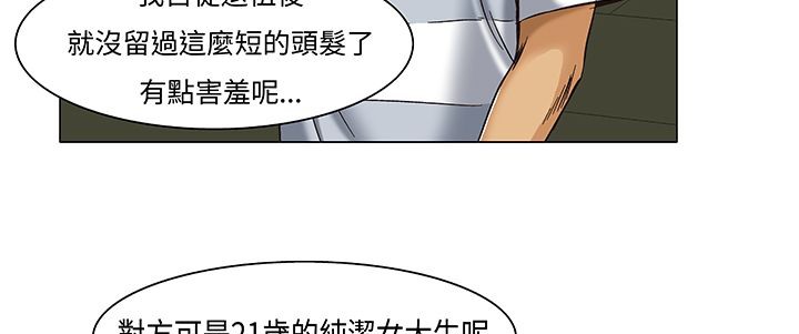 《處子獵人》在线观看 第13话 漫画图片78