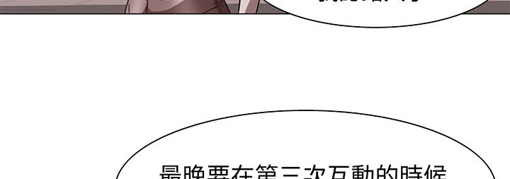 《處子獵人》在线观看 第13话 漫画图片108