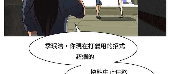 《處子獵人》在线观看 第13话 漫画图片137