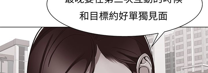 《處子獵人》在线观看 第13话 漫画图片109