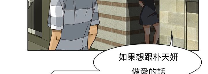 《處子獵人》在线观看 第13话 漫画图片97