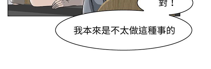 《處子獵人》在线观看 第14话 漫画图片14