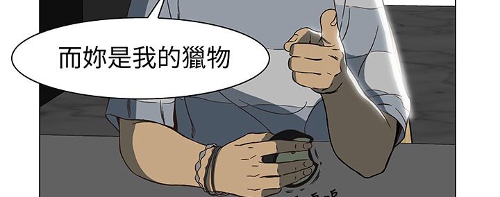 《處子獵人》在线观看 第14话 漫画图片24