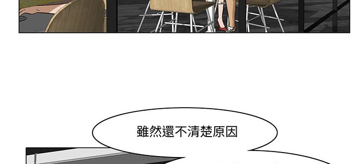 《處子獵人》在线观看 第14话 漫画图片68