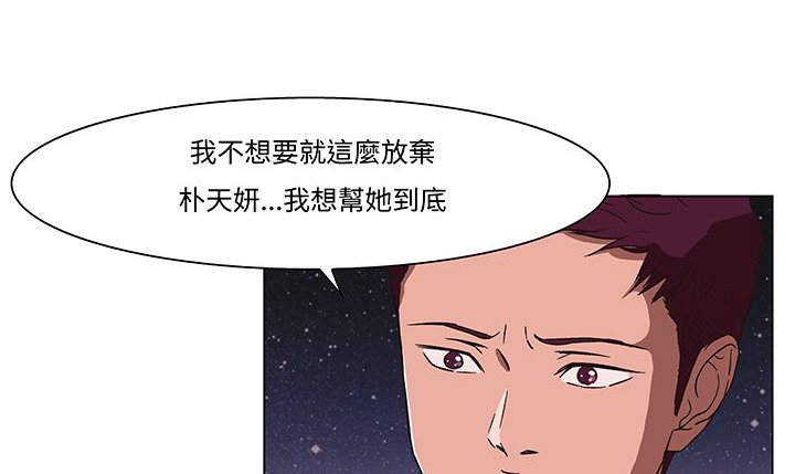 《處子獵人》在线观看 第14话 漫画图片104