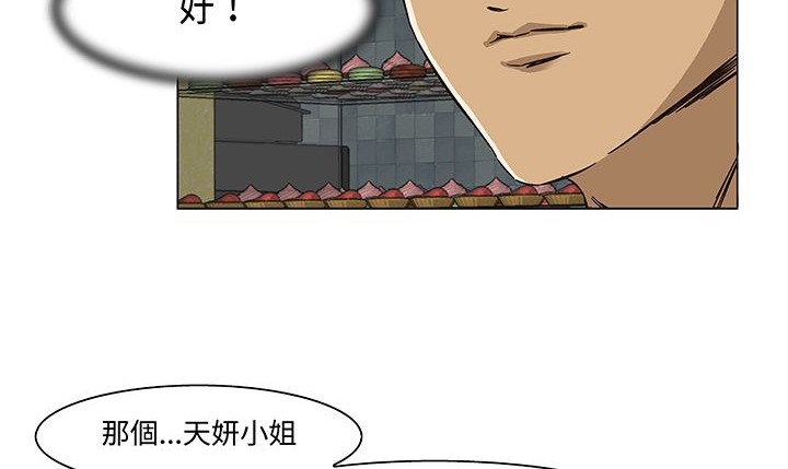 《處子獵人》在线观看 第14话 漫画图片49