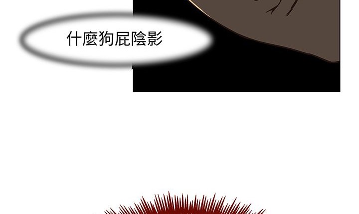 《處子獵人》在线观看 第14话 漫画图片76