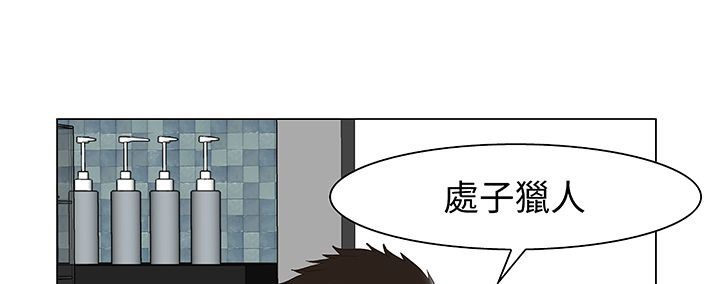 《處子獵人》在线观看 第14话 漫画图片22