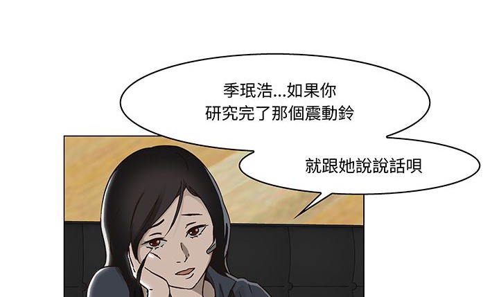 《處子獵人》在线观看 第14话 漫画图片6