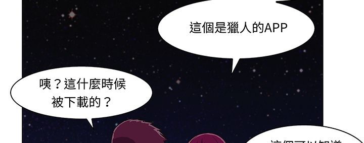 《處子獵人》在线观看 第14话 漫画图片106