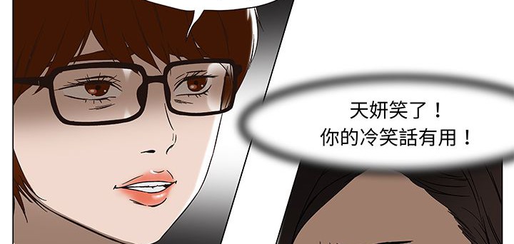 《處子獵人》在线观看 第14话 漫画图片37