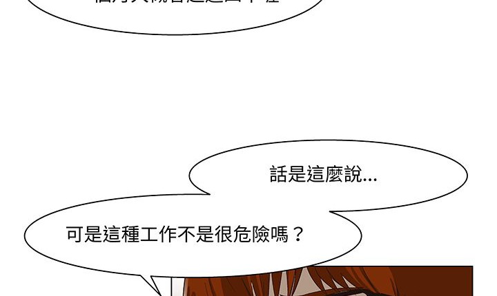 《處子獵人》在线观看 第15话 漫画图片46