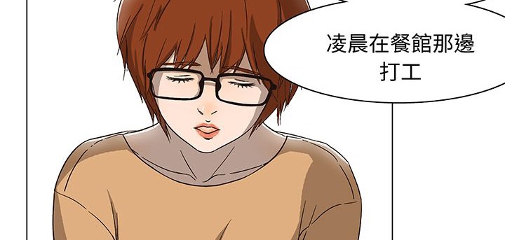 《處子獵人》在线观看 第15话 漫画图片13