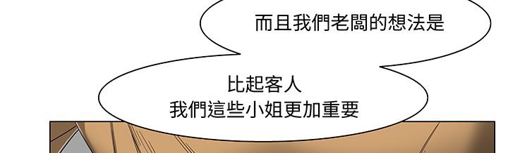 《處子獵人》在线观看 第15话 漫画图片53