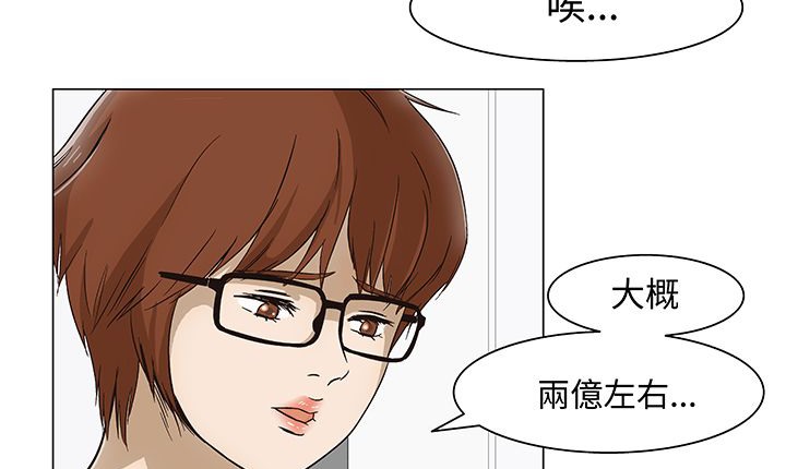 《處子獵人》在线观看 第15话 漫画图片19