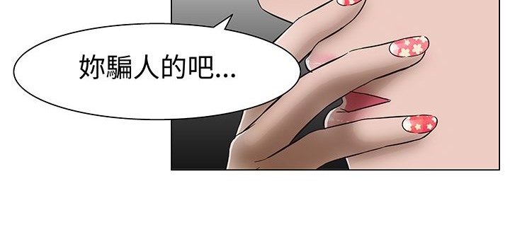 《處子獵人》在线观看 第15话 漫画图片42