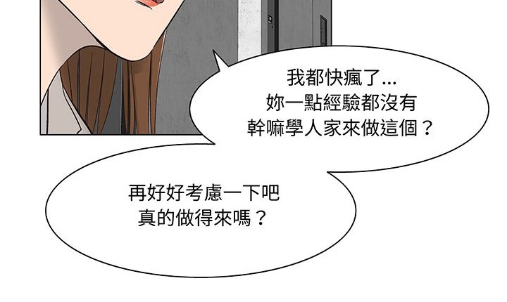 《處子獵人》在线观看 第15话 漫画图片74