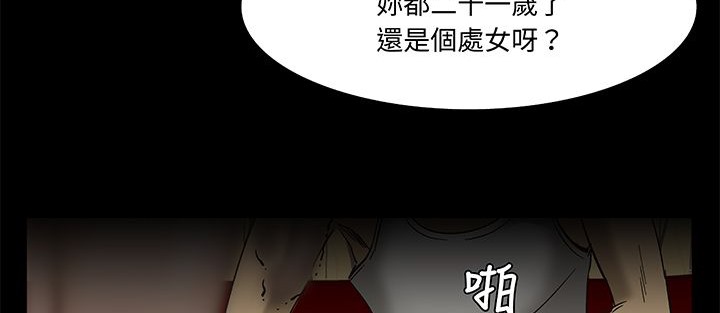 《處子獵人》在线观看 第15话 漫画图片124