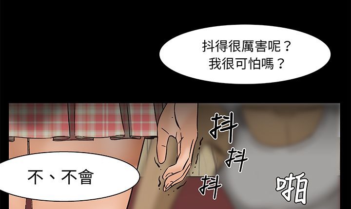 《處子獵人》在线观看 第15话 漫画图片127