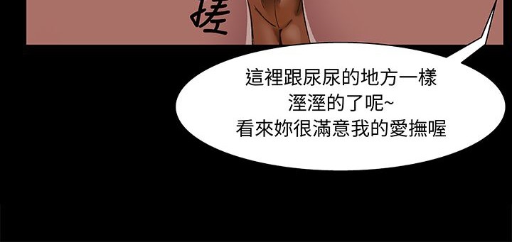 《處子獵人》在线观看 第16话 漫画图片28