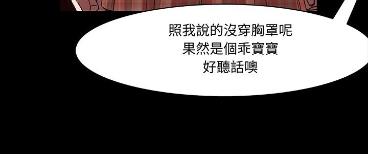 《處子獵人》在线观看 第16话 漫画图片10