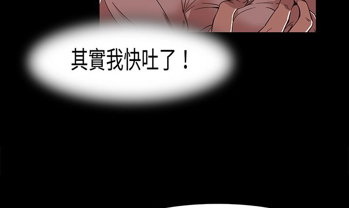 《處子獵人》在线观看 第16话 漫画图片17