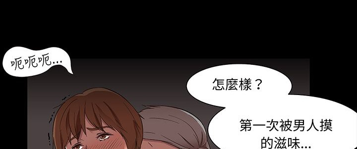 《處子獵人》在线观看 第16话 漫画图片11