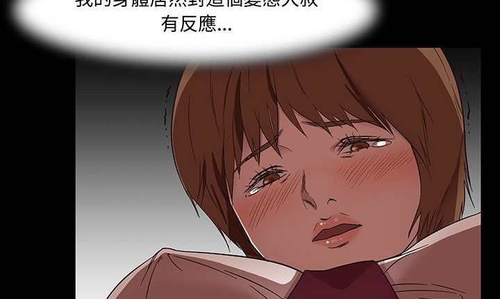 《處子獵人》在线观看 第16话 漫画图片30