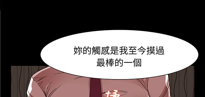 《處子獵人》在线观看 第16话 漫画图片22