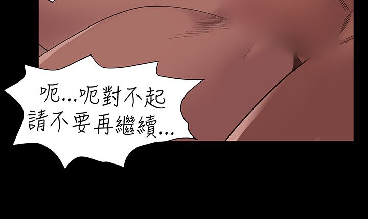 《處子獵人》在线观看 第16话 漫画图片115